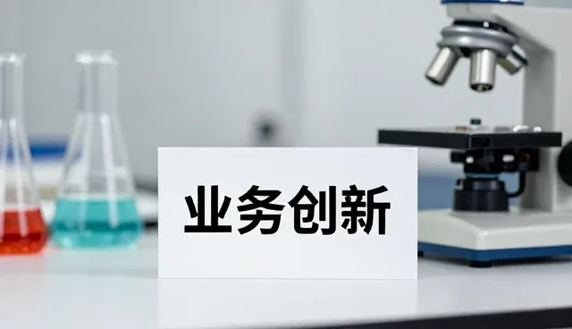 基础账号代运营服务解决适配方案中的常见需求